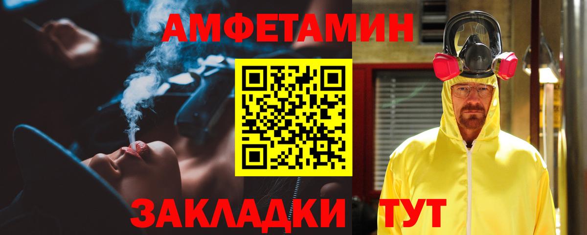 АМФЕТАМИН Premium Курчатов