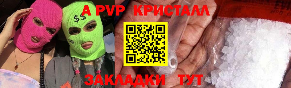 Alpha-PVP СК Курчатов