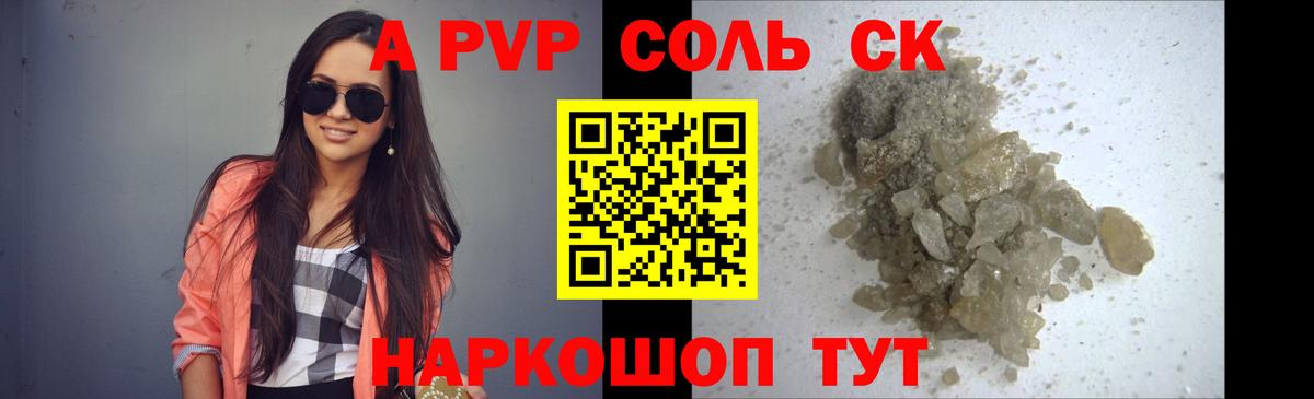 Alfa_PVP  Вход с VPN  Курчатов  А ПВП СК 