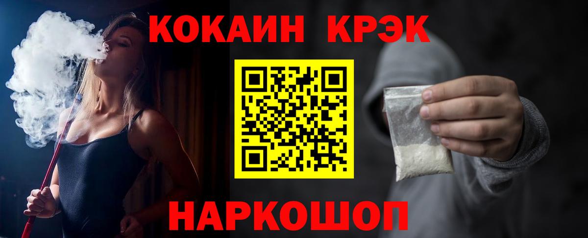 COCAIN Перу Курчатов