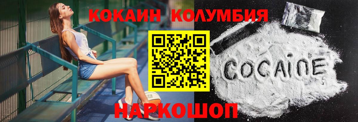 Курчатов  продажа наркотиков  КОКАИН  Вход с VPN  Кокаин 97%  Cocaine Боливия 