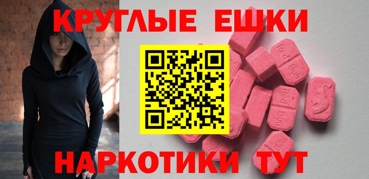 ЭКСТАЗИ Дубай  ЭКСТАЗИ 300 mg  Вход с VPN  Курчатов 