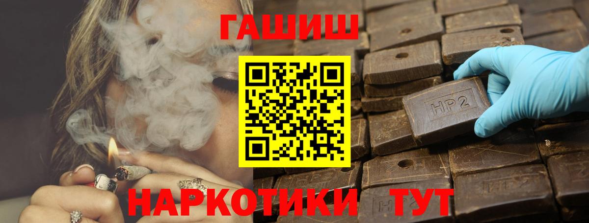 Гашиш Изолятор  Вход с VPN  Курчатов  ГАШ VHQ 