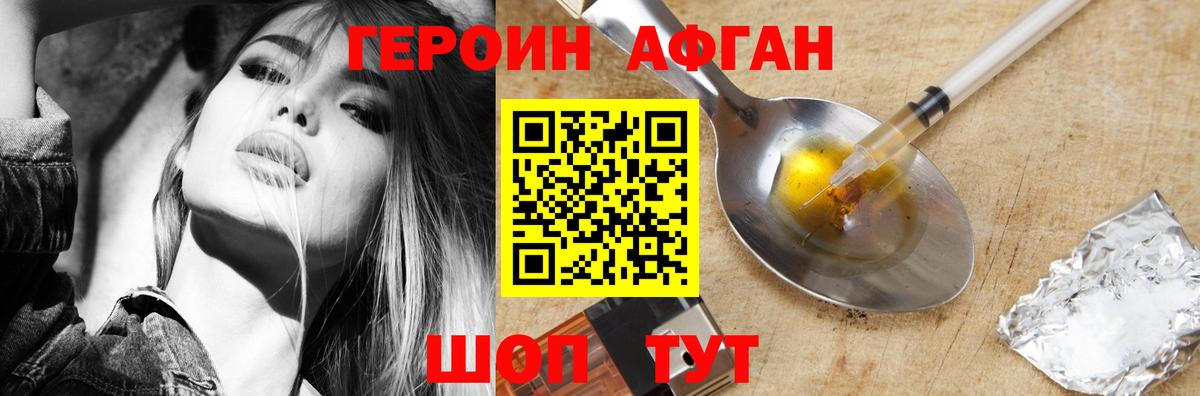 ГЕРОИН  Вход с VPN  Курчатов  Героин гречка 