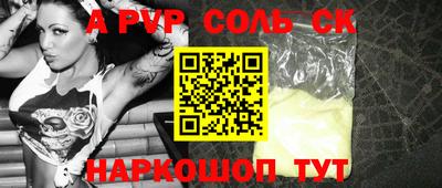 а пвп мука Канаш