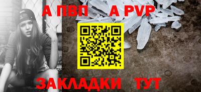 а пвп мука Канаш