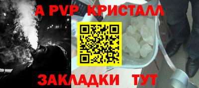 а пвп мука Канаш