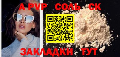 спайс Кандалакша