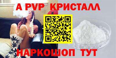 а пвп мука Канаш