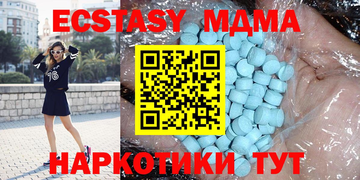 МДМА Molly  MDMA молли  Вход с VPN  Курчатов 