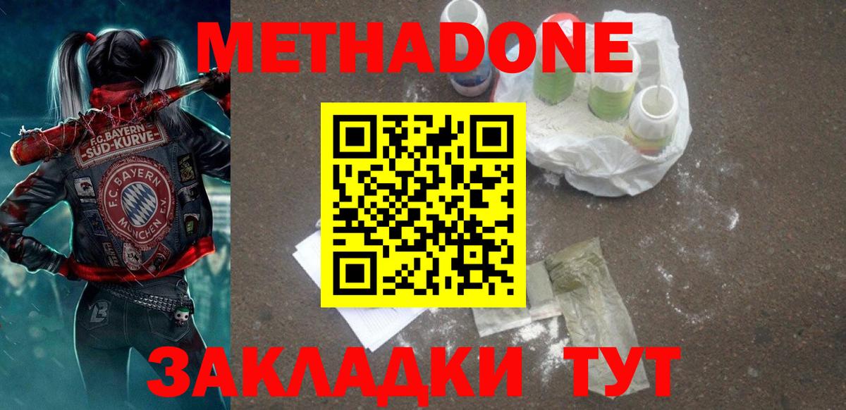 мега ONION  Вход с VPN  Курчатов  Метадон белоснежный  МЕТАДОН VHQ 