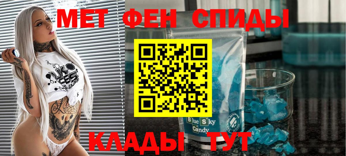 Метамфетамин  МЕТАМФЕТАМИН пудра  Вход с VPN  Курчатов 